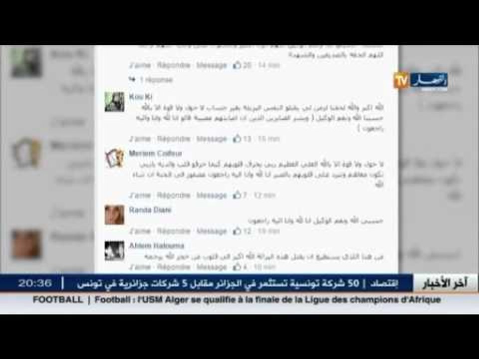 صدمة لدى متتبعي صفحة لنهار بعد نشر خبر العثور على جثة "أنيس"