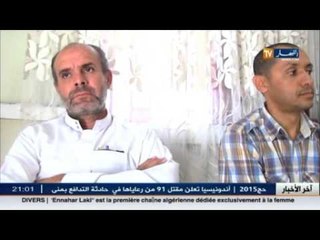 مجتمع: مفقودون في الحج..عائلة بوستة نموذجا