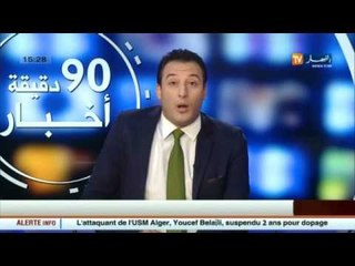 كرة قدم : بلايلي يوسف يعافب بعامين إيقاف بعد ثبوت إيجابية تعاطيه للمنشطات