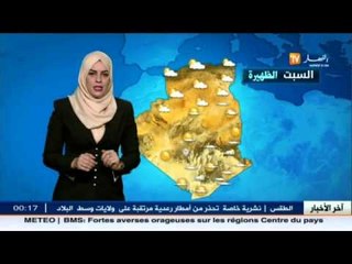 النشرة الجوية : أحوال الطقس ليوم 10 اكتوبر 2015
