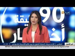 الأخبار الإقتصادية: المؤسسات الوطنية..ضعف في الإندماج..إلى متى ؟