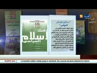 إصدار جديد لكتاب بعنوان "مستقبل الإسلام السياسي" للكاتب "غراهام فوللر"