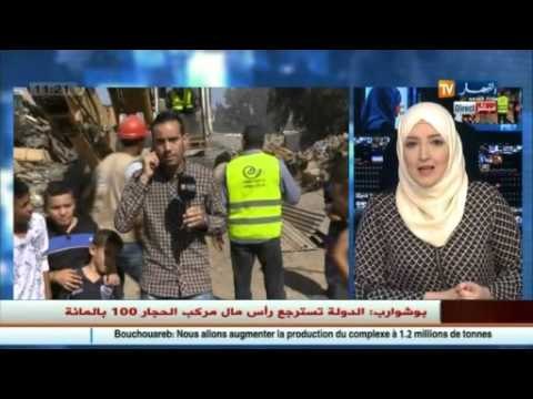 عملية هدم البيوت القصديرية بحي الرملي بعد ترحيل العائلات