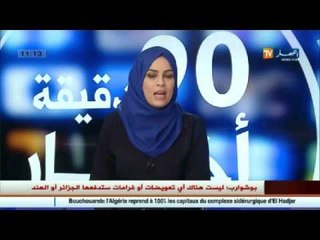 Download Video: الأحوال الجوية : هكذا هي توقعات أحوال الطقس  المرتقبة في الأيام المقبلة