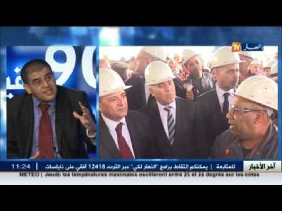 الساعة الإخبارية الثانية : آخر الأخبار الوطنية...