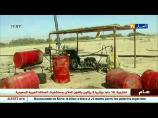 شاهد أهم و آخر القضايا المتعلقة بالمجتمع الجزائري في الموجز المحلي