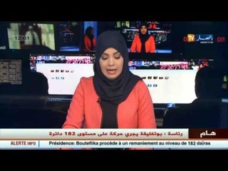 الرئيس عبد العزيز بوتفليقة يؤشر على حركة جزئية في سلك رؤساء الدوائر