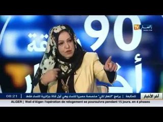 زهرة فاسي : يجب إعادة  توظيف الكفاءات التي أحيلت للتقاعد والإستعانة بها في جميع المجالات