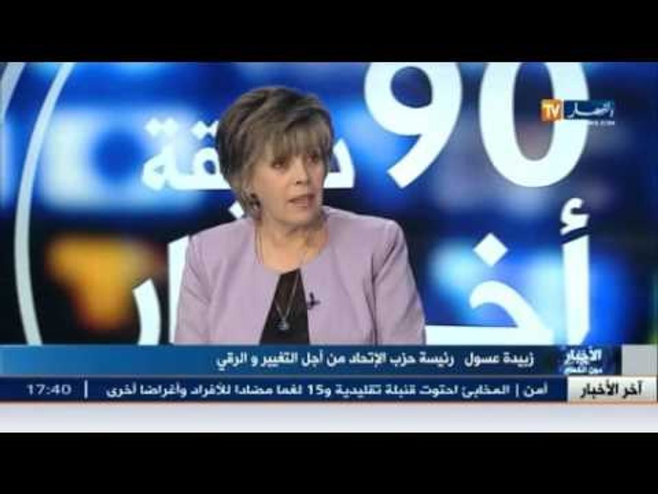 هذا ما قالته ضيفة بلاطو قناة النهار عن أحداث 05...