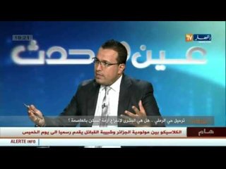 عين و حدث: ترحيل حي الرملي..هل هي بشرى لإنفراج أزمة السكن في الجزائر