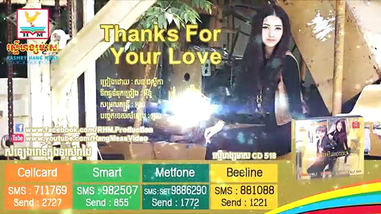 [Official MV] Thank You for Your Love - THANK YOU (แต๊งกิ้ว)