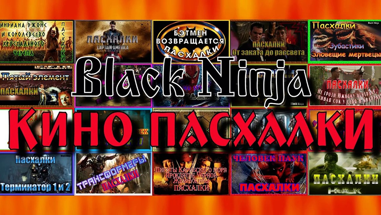 Пасхалки в фильме Гарри Поттер и Тайная комната