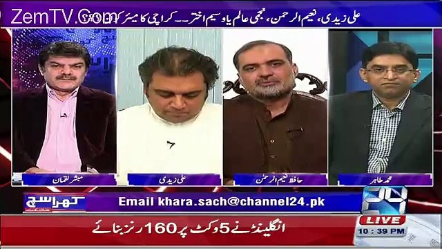 Naeem ur Rehman Allegates Mubashir Lucman Friend Dost-See Luqman's Reaction