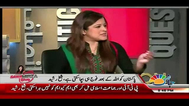 Sheikh Rasheed Telling His Reaction When Imran Told About His Marriage