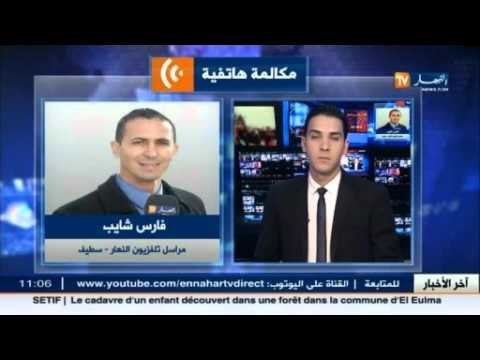 فارس شايب..لم ترد أي معلومات تفيد بأن جثة الطفل هي للطفل أنيس