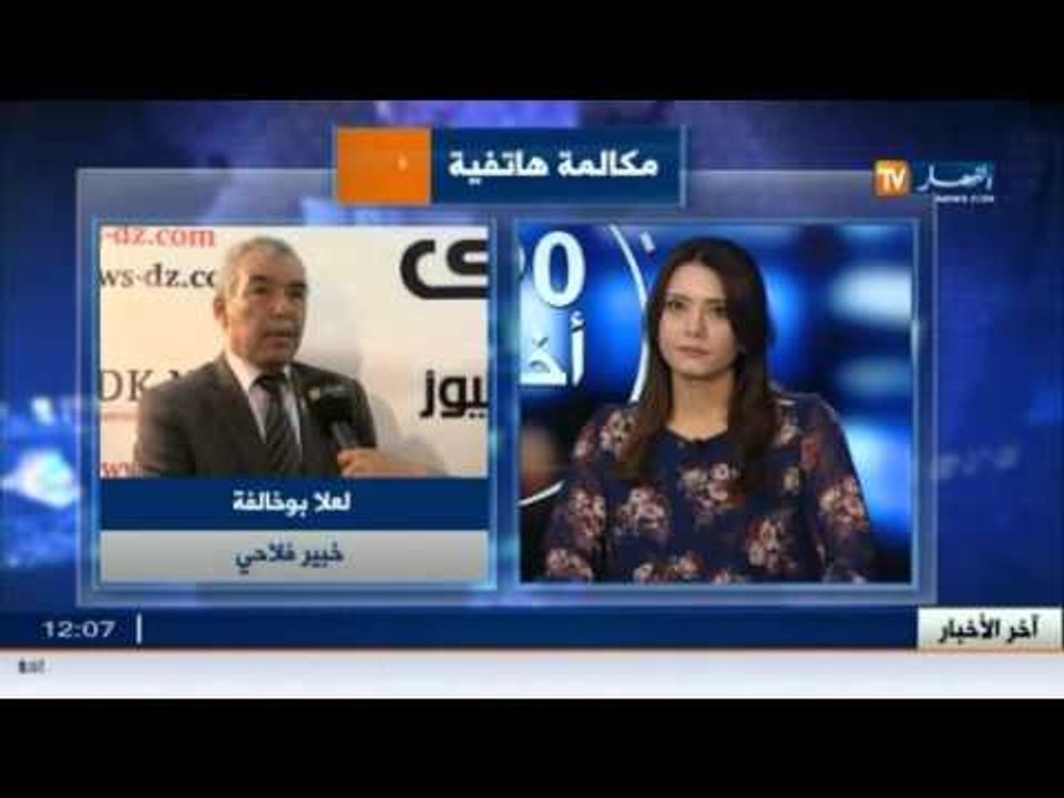 الصالون الدولي للفلاحة بالجزائر من 1 إلى 3 أكتوبر بتلمسان