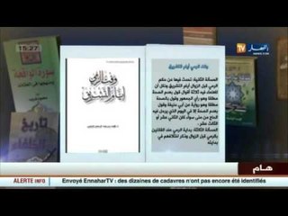إصدار جديد لكتاب بعنوان "وقت الرمي أيام التشريق"