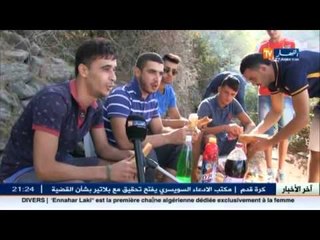 شباب يستمتعون بعيد الأضحى المبارك بعيدا عن الأجواء العادية