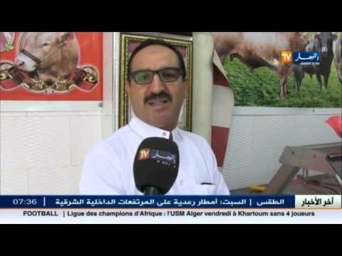 إقبال كبير من طرف المواطنين بولاية برج بوعريريج على الجزارة لتقطيع أضاحي العيد