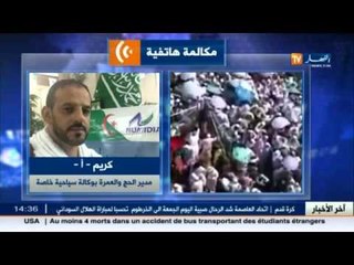 هكذا علّق الإمام علي كرور عن حادثة منى التي تسببت في مقتل الحجاج