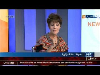 الفنانة ضريفة ضيفة بلاطو قناة النهار