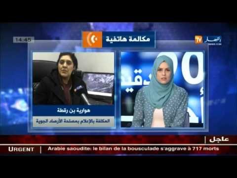 توقعات أحوال الطقس مع هوارية بن رقطة ليوم الجمعة 25 سبتمبر 2015