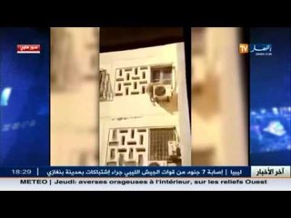 هذا ما حدث لهذا الكبش المسكين قبيل العيد !!