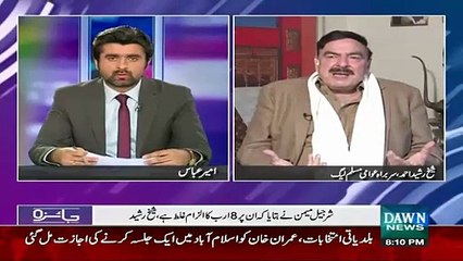 Fouj Kia Shut Up Call Desakti Hai.. Sheikh Answers