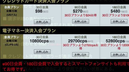 マニア王安全入会　まだ入会は早まるな！