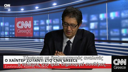 Iraqi Embassy chargé d’ affaires talks to CNN Greece