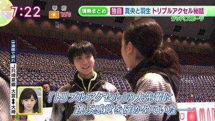151127 Yuzu Mao トリプルアクセル秘話