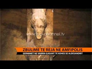 Zbulime të reja në Amfipolis - Top Channel Albania - News - Lajme