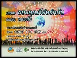 Love story-Thai Song Part 3, kangthav3