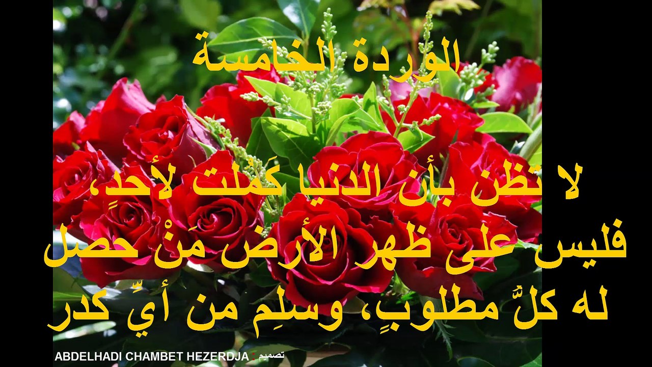 عشر وردات لك