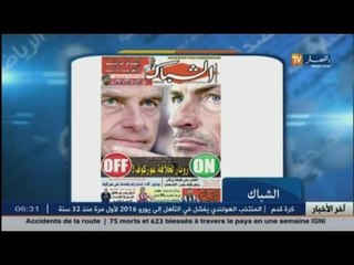 جولة في معرض الصحف الرياضية ليوم 15 أكتوبر 2015