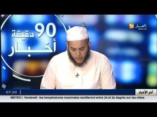 النعاس شراك..التاريخ الهجري عزة المسلمين ويجب العمل به