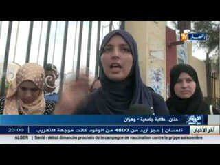 وهران : شهادات غير معترف بها.. طلاب كلية العلوم الانسانية والحضارة الاسلامية في اضراب