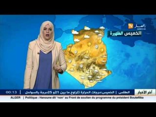 النشرة الجوية : أحوال الطقس ليوم 15 اكتوبر 2015
