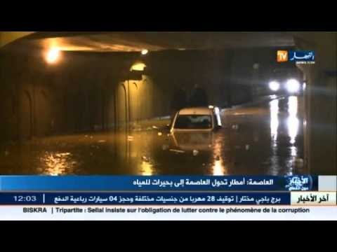 أمطار تحول العاصمة إلى بحيرات للمياه