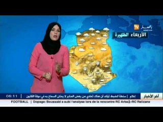 الأحوال الجوية : أحوال الطقس في الجزائر ليوم 14 أكتوبر 2015