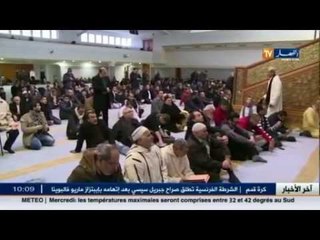 دين: إمامة الجزائريين لمصلى فرنسا مرهونة بشهادة عن العلمانية