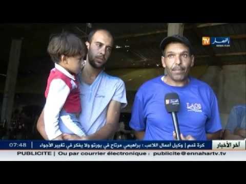 الجزائر العميقة : الأحوال الإجتماعية للجزائريين تأتيكم عبر قناتكم النهار tv