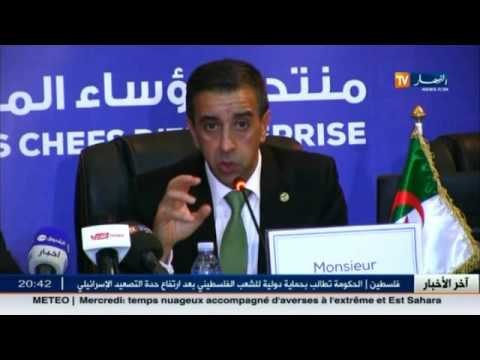 علي حداد يشرف على تدشين مكتب لمنتدى رؤساء المؤسسات في الوادي