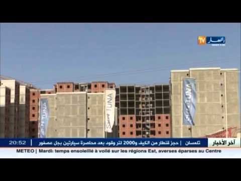 مكتتبو عدل 2 مدعون لاختيار مواقع سكناتهم ابتداءا من هذا الخميس