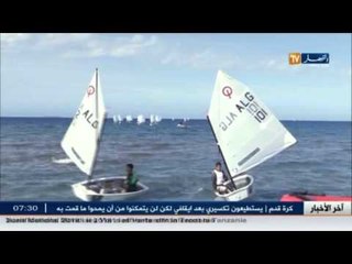 البطولة الإفريقية للملاحة الشراعية أوبتيميست ... نجاح تنظيمي ونتائج في المستوى ـ ENNAHAR TV ـ