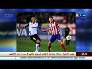 روما الايطالي يبدي اهتمامه بالتعاقد مع فيغولي مقابل 3 مليون أورو سنويا