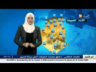 النشرة الجوية : أحوال الطقس ليوم 11 اكتوبر 2015