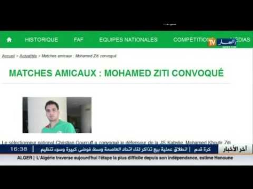 غوركيف يستدعي زيتي لتربص الخضر