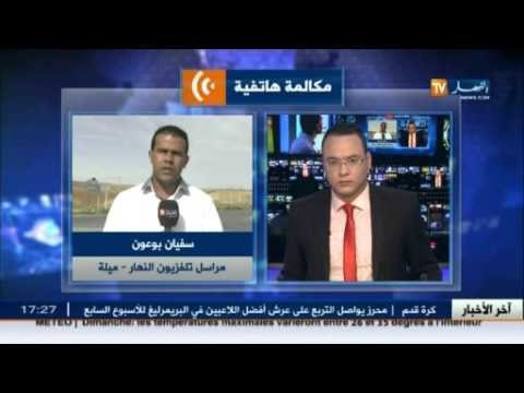 مراسل النهار من ميلة يتحدث عن أحوال عائلة أنيس بعد 20 يوم من اختفائه