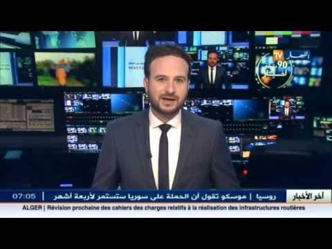 قائمة نواب رئيس المجلس الشعبي الوطني عن حزب جبهة التحرير الوطني